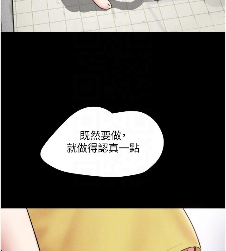 第82话-减免债务的秘密交易