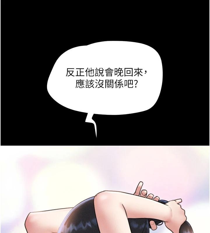 第82话-减免债务的秘密交易