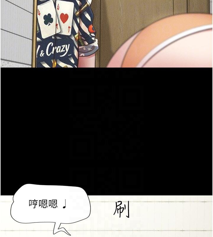 第82话-减免债务的秘密交易