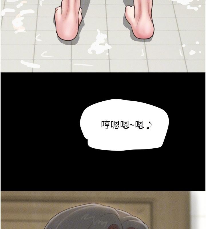 第82话-减免债务的秘密交易