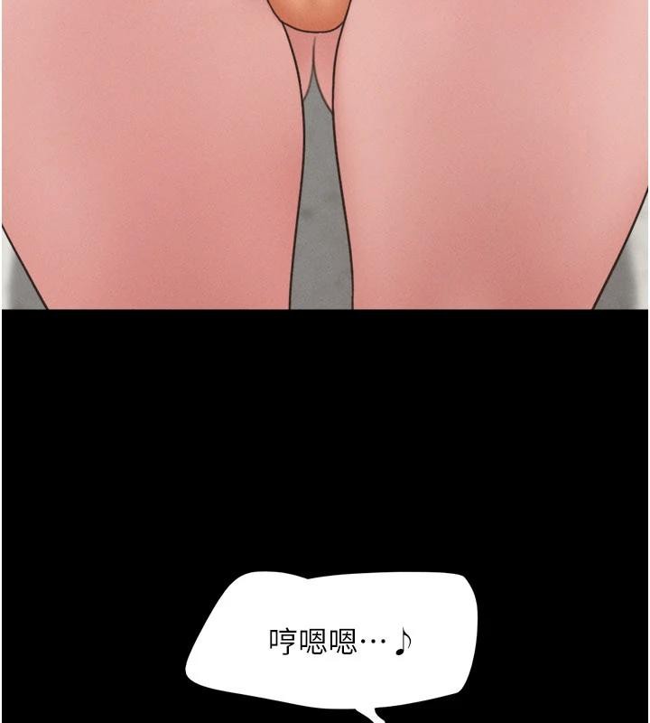 第82话-减免债务的秘密交易