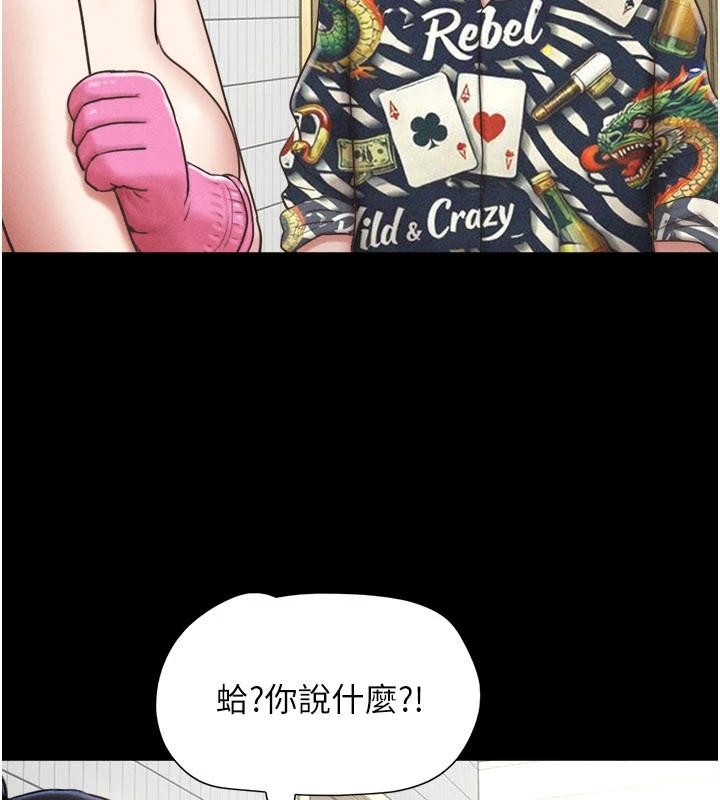 第82话-减免债务的秘密交易
