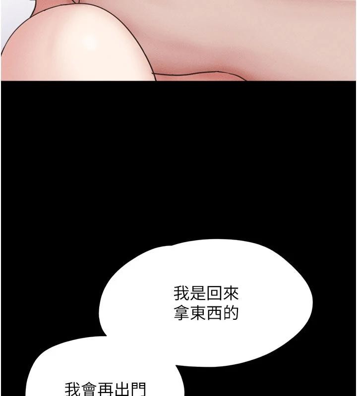 第82话-减免债务的秘密交易