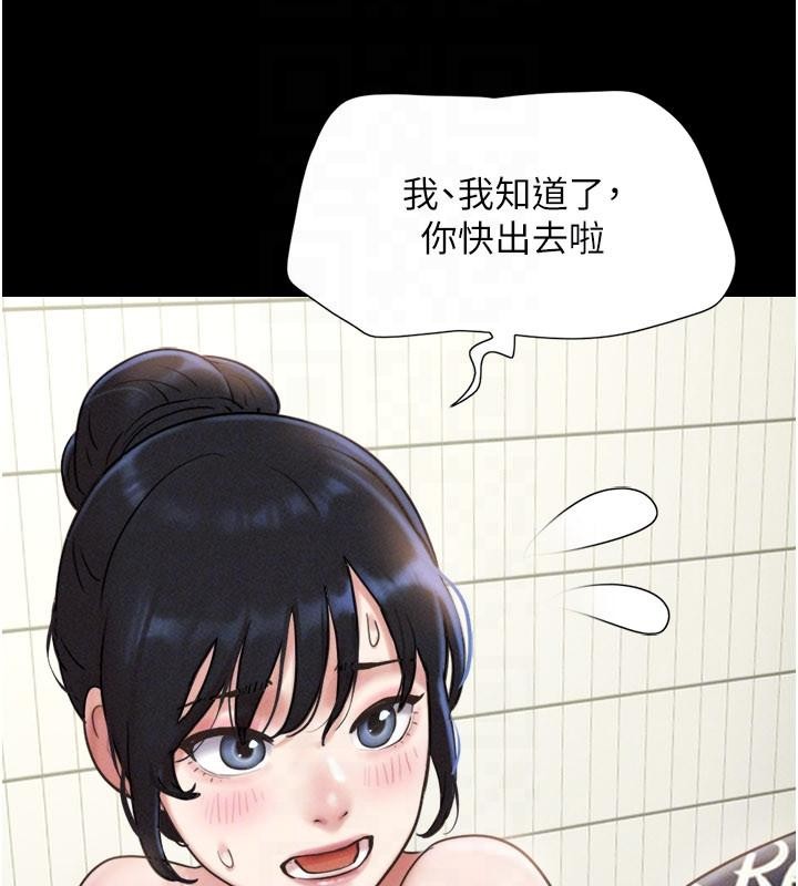 第82话-减免债务的秘密交易
