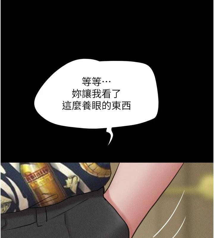 第82话-减免债务的秘密交易