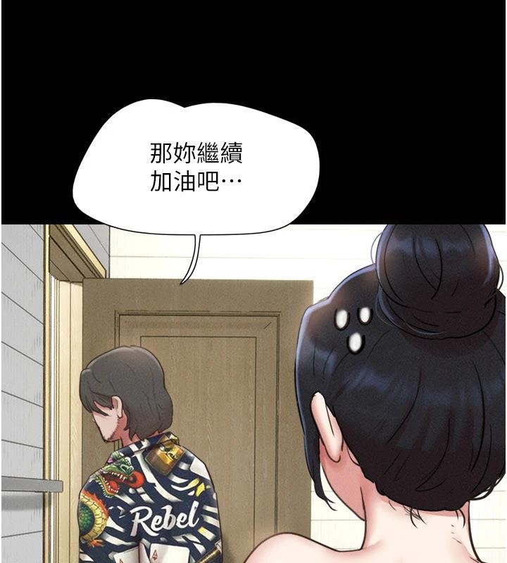 第82话-减免债务的秘密交易