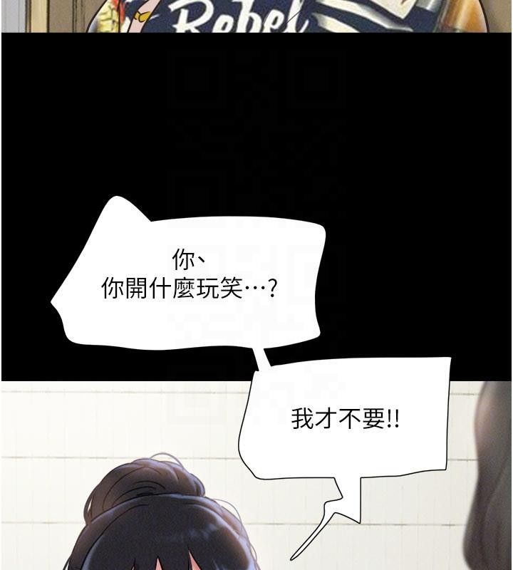 第82话-减免债务的秘密交易