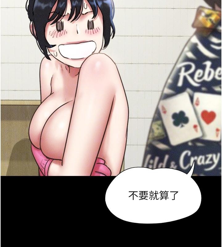 第82话-减免债务的秘密交易