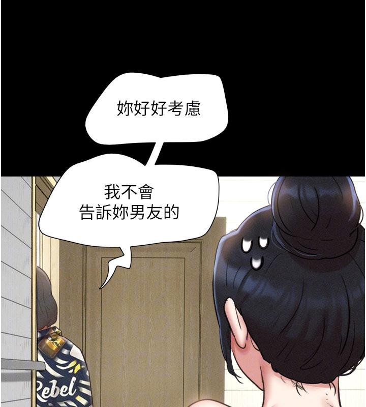 第82话-减免债务的秘密交易