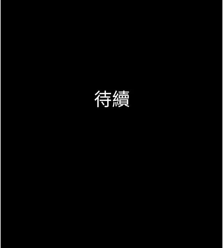 第82话-减免债务的秘密交易