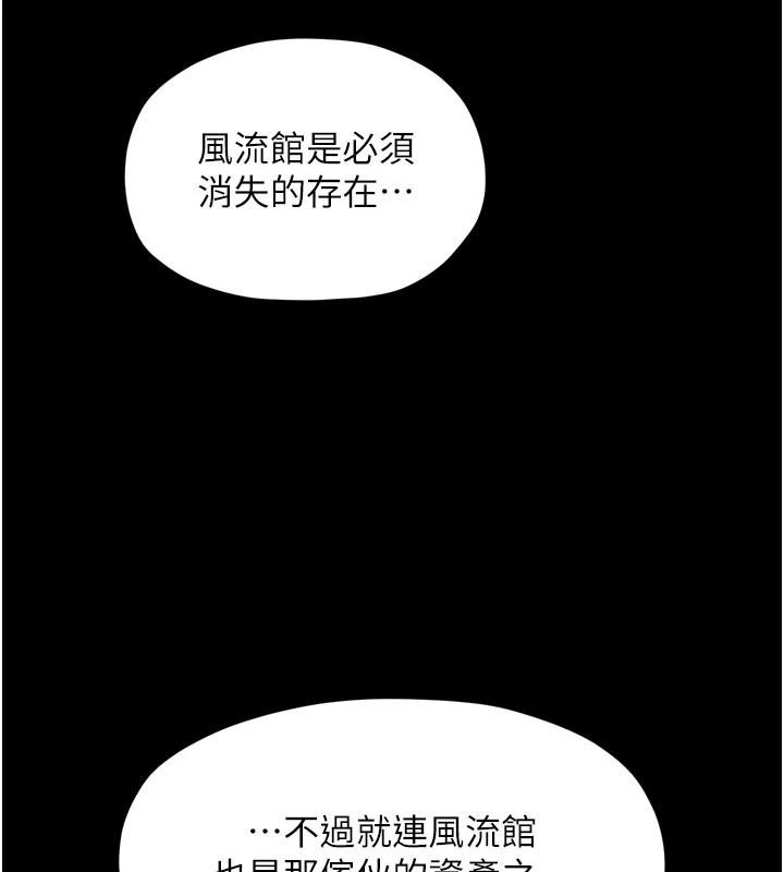 最强家丁 最终话-愿再次相见的那天到来