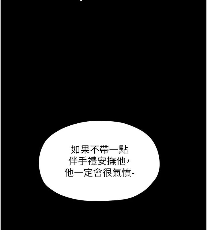 最强家丁 最终话-愿再次相见的那天到来