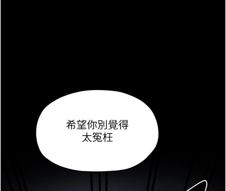 最强家丁 最终话-愿再次相见的那天到来
