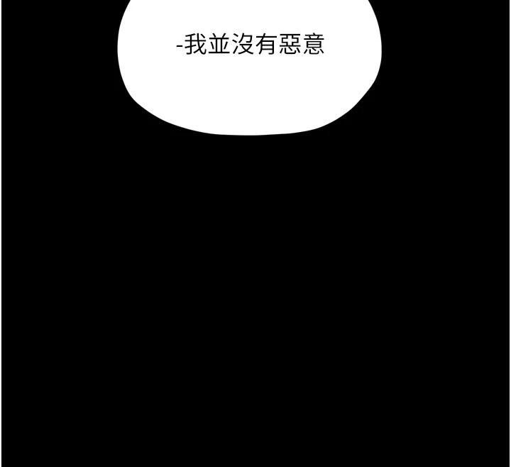 最强家丁 最终话-愿再次相见的那天到来