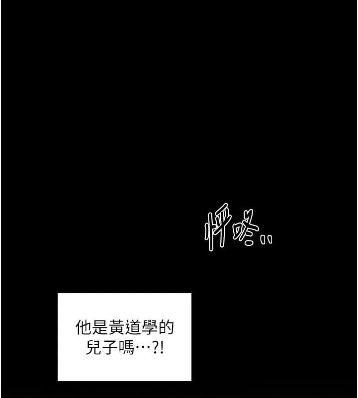 最强家丁 最终话-愿再次相见的那天到来