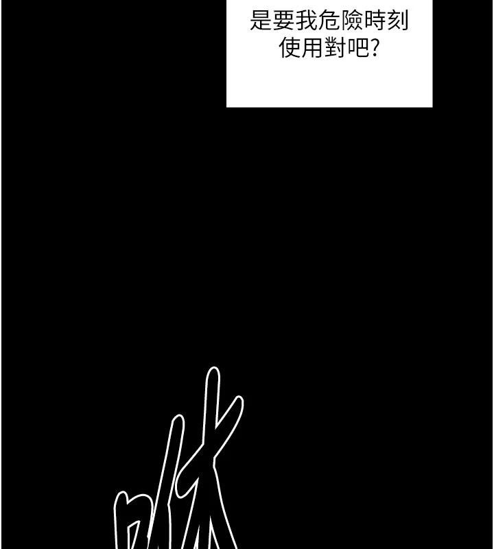 最强家丁 最终话-愿再次相见的那天到来