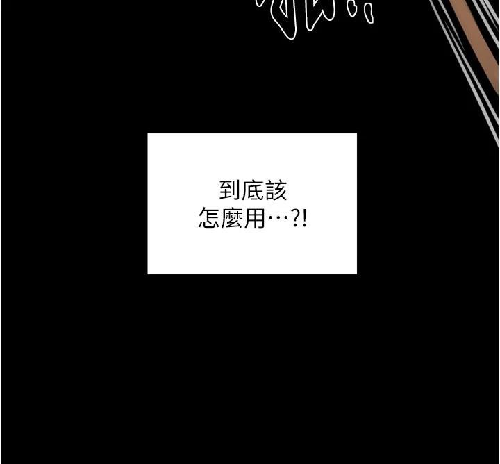 最强家丁 最终话-愿再次相见的那天到来