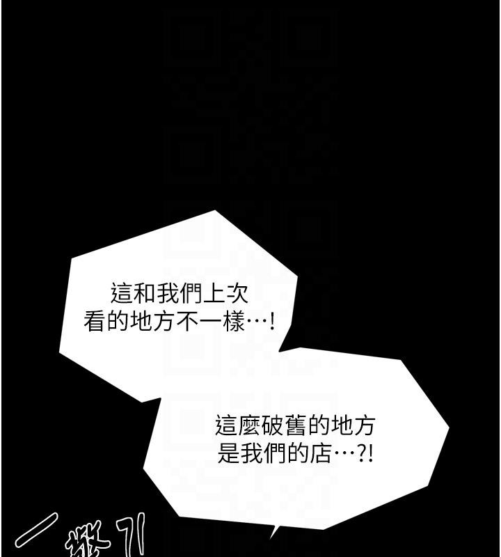 最强家丁 最终话-愿再次相见的那天到来