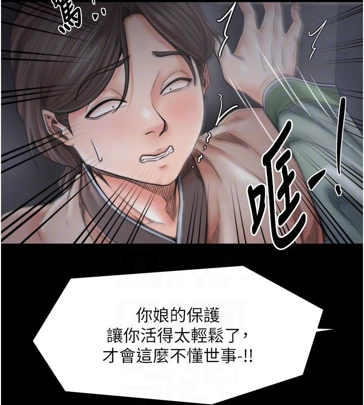 最强家丁 最终话-愿再次相见的那天到来