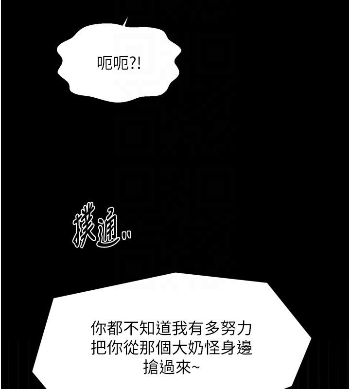 最强家丁 最终话-愿再次相见的那天到来