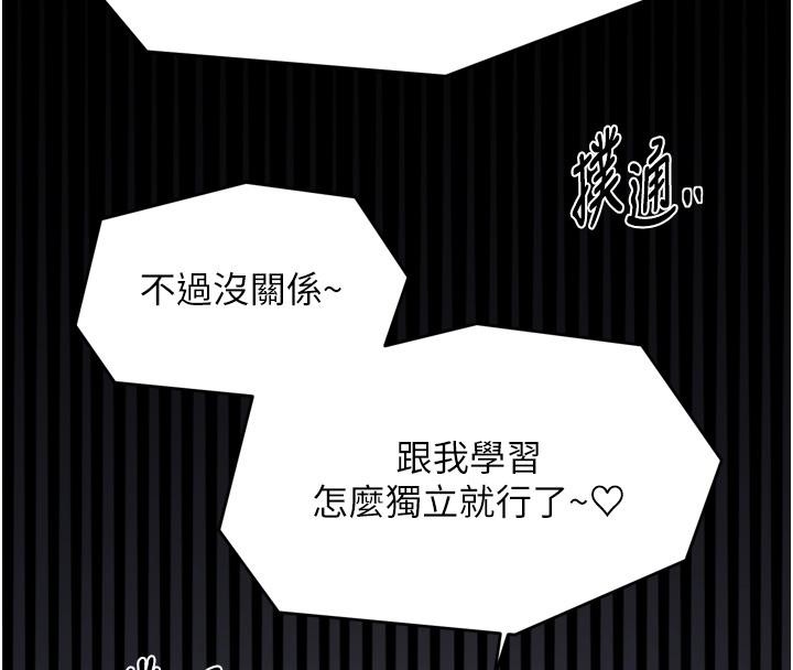 最强家丁 最终话-愿再次相见的那天到来