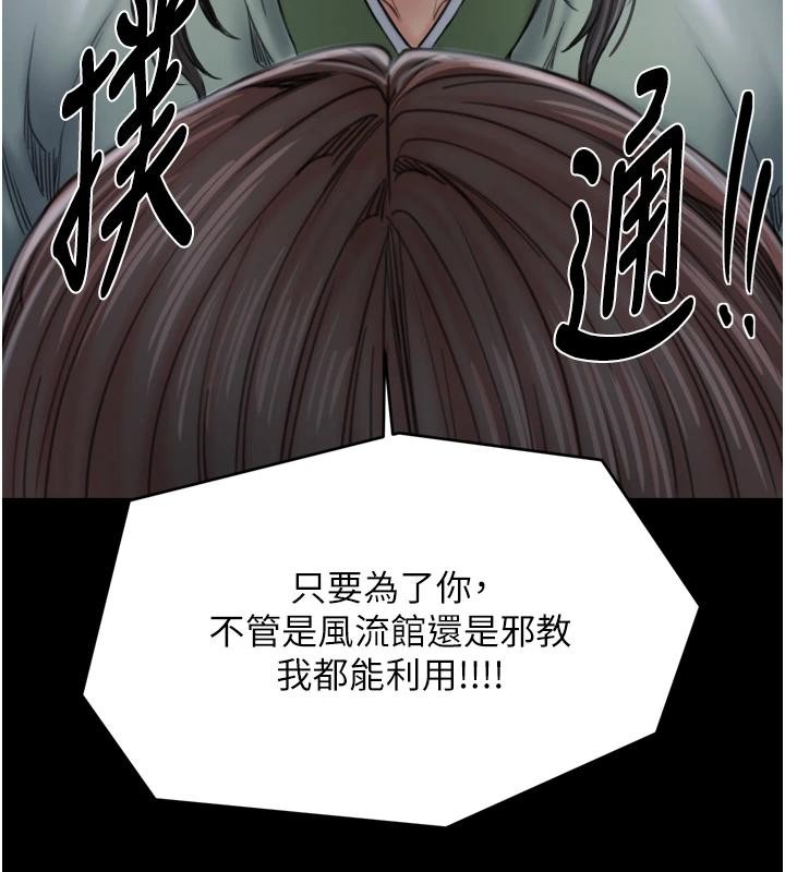 最强家丁 最终话-愿再次相见的那天到来