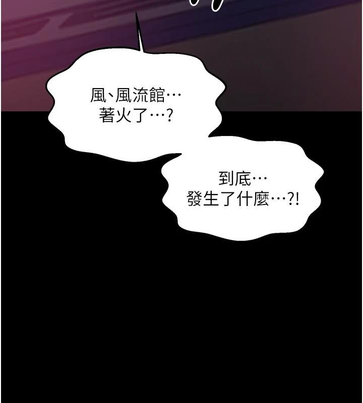 最强家丁 最终话-愿再次相见的那天到来