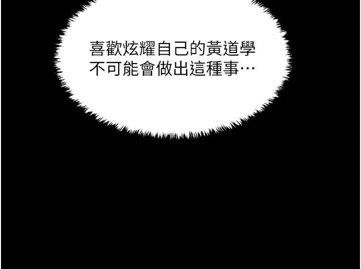最强家丁 最终话-愿再次相见的那天到来