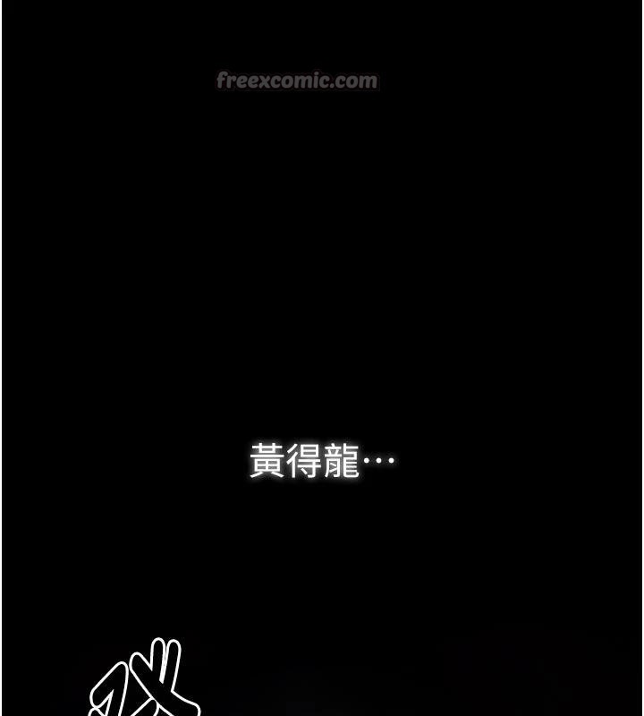 最强家丁 最终话-愿再次相见的那天到来