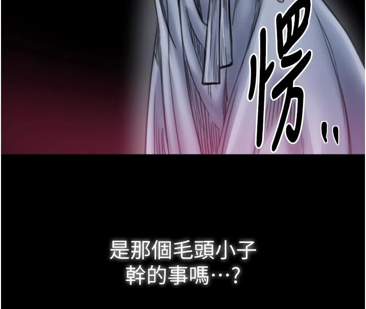 最强家丁 最终话-愿再次相见的那天到来