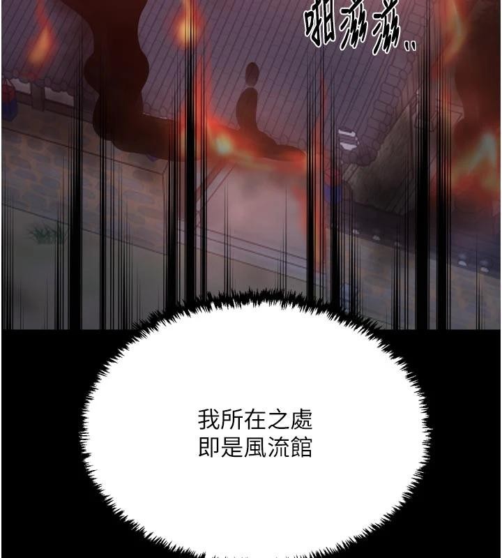 最强家丁 最终话-愿再次相见的那天到来
