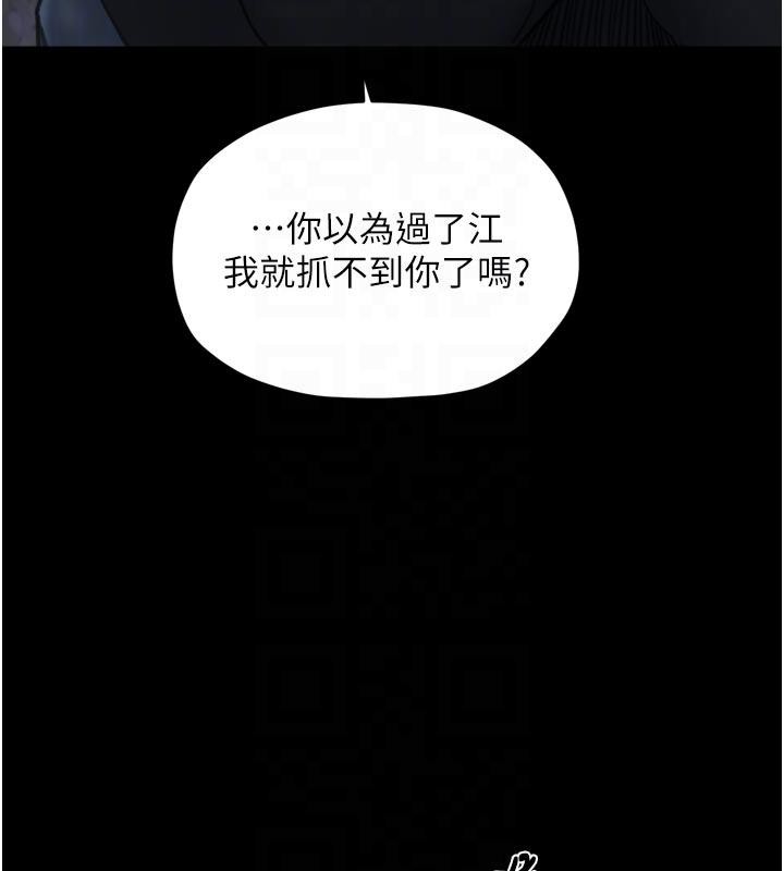最强家丁 最终话-愿再次相见的那天到来