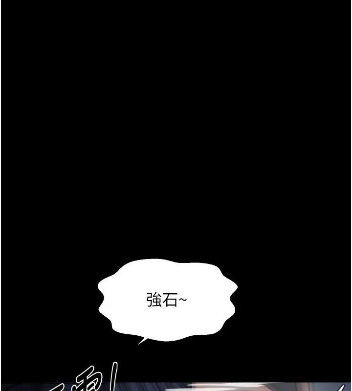 最强家丁 最终话-愿再次相见的那天到来