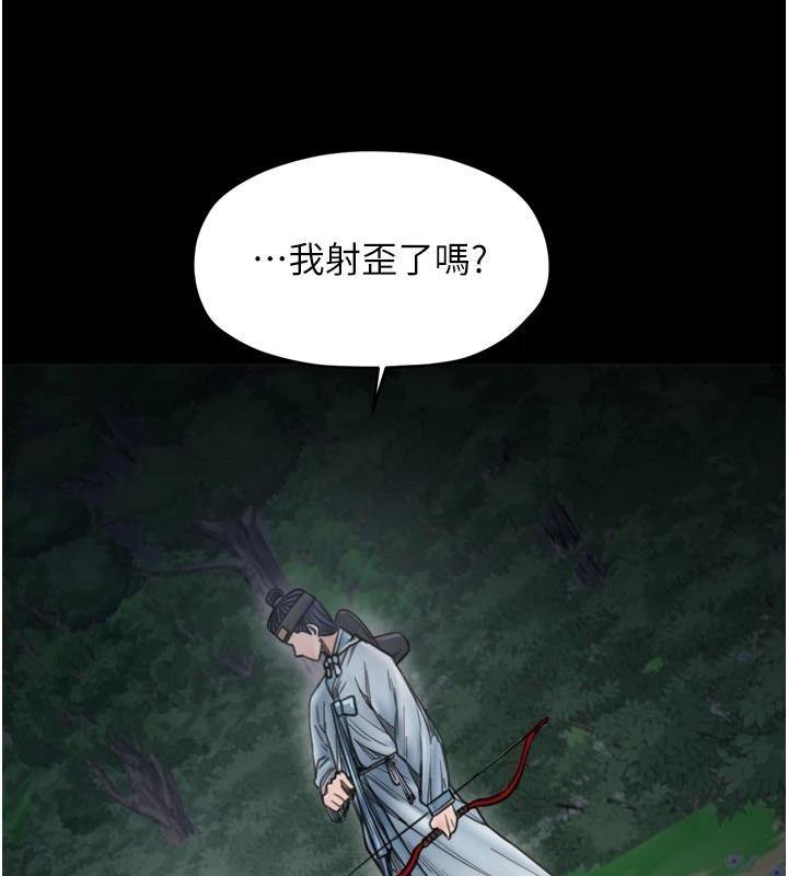 最强家丁 最终话-愿再次相见的那天到来