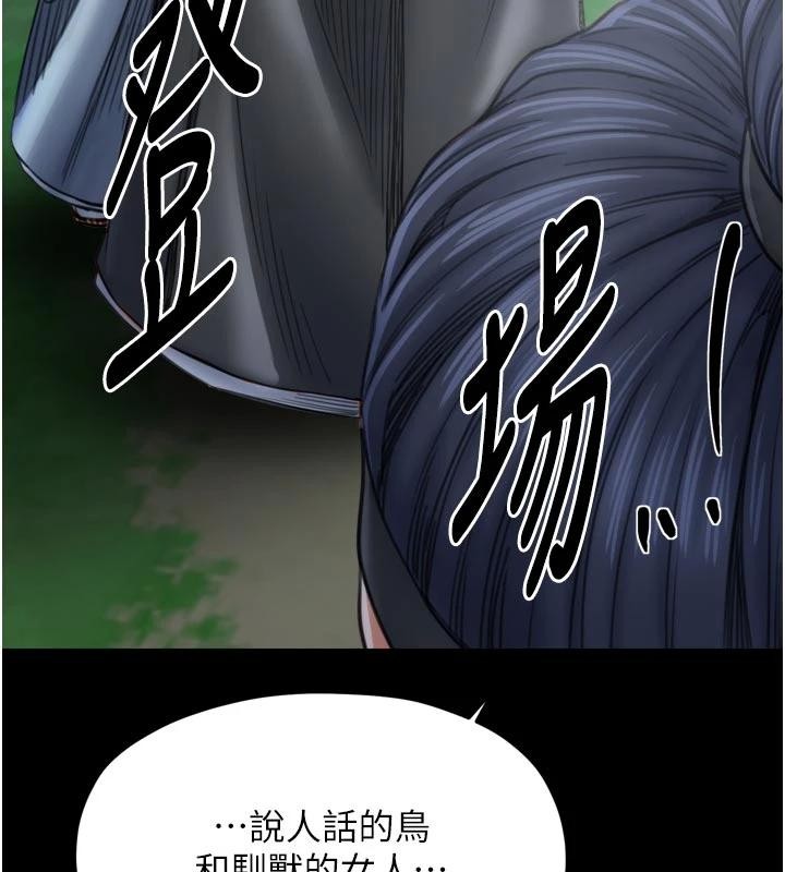 最强家丁 最终话-愿再次相见的那天到来
