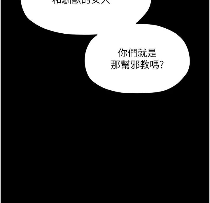 最强家丁 最终话-愿再次相见的那天到来