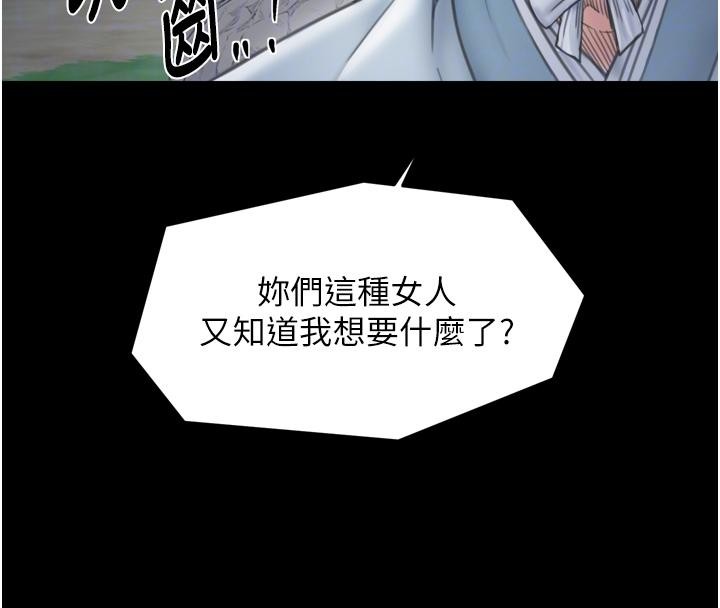 最强家丁 最终话-愿再次相见的那天到来