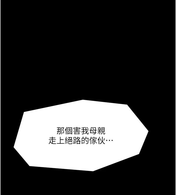 最强家丁 最终话-愿再次相见的那天到来