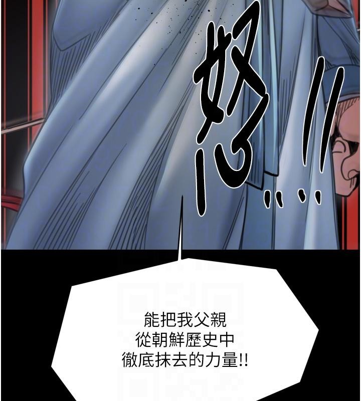 最强家丁 最终话-愿再次相见的那天到来
