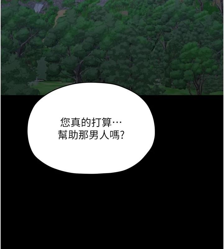 最强家丁 最终话-愿再次相见的那天到来