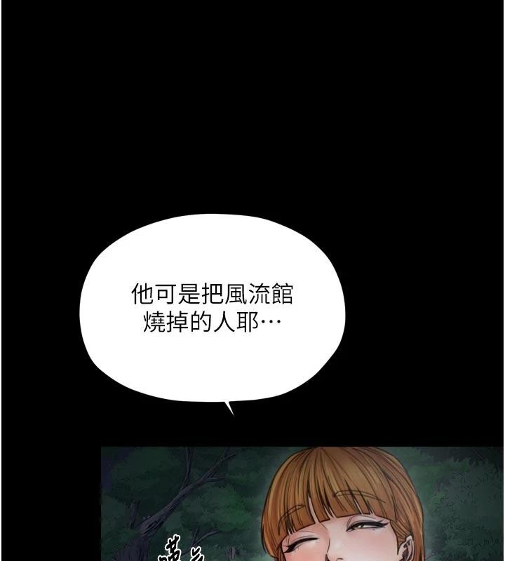 最强家丁 最终话-愿再次相见的那天到来