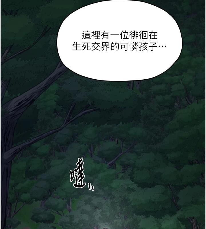 最强家丁 最终话-愿再次相见的那天到来