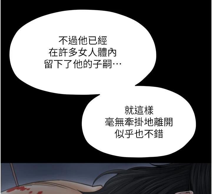 最强家丁 最终话-愿再次相见的那天到来