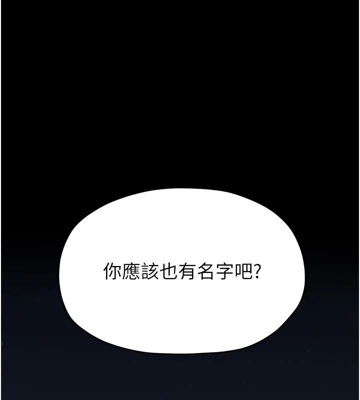 最强家丁 最终话-愿再次相见的那天到来