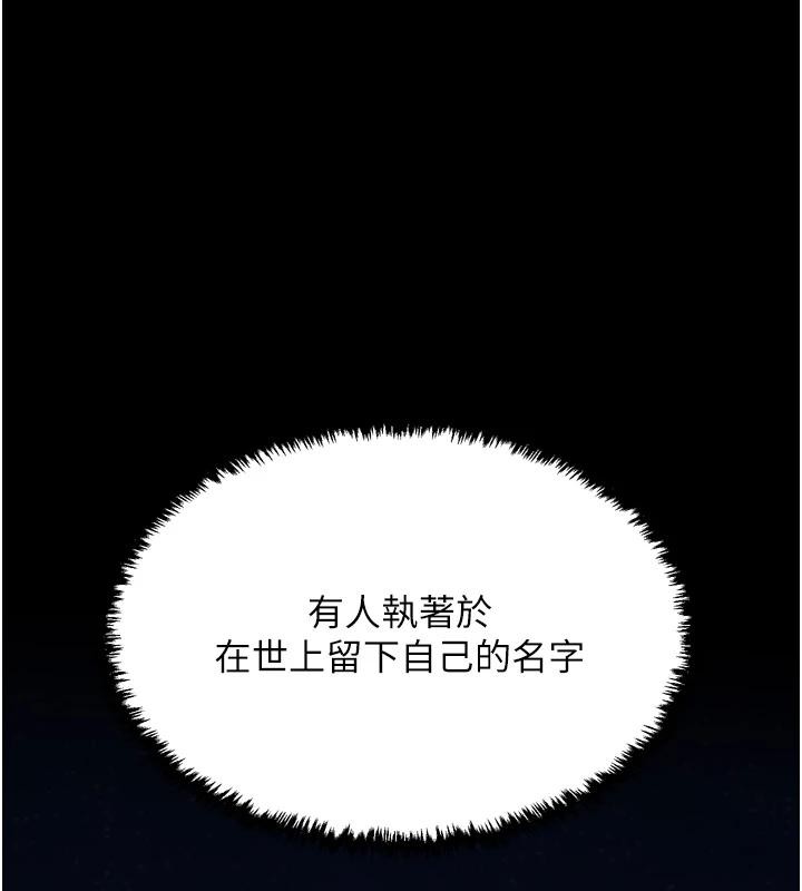 最强家丁 最终话-愿再次相见的那天到来