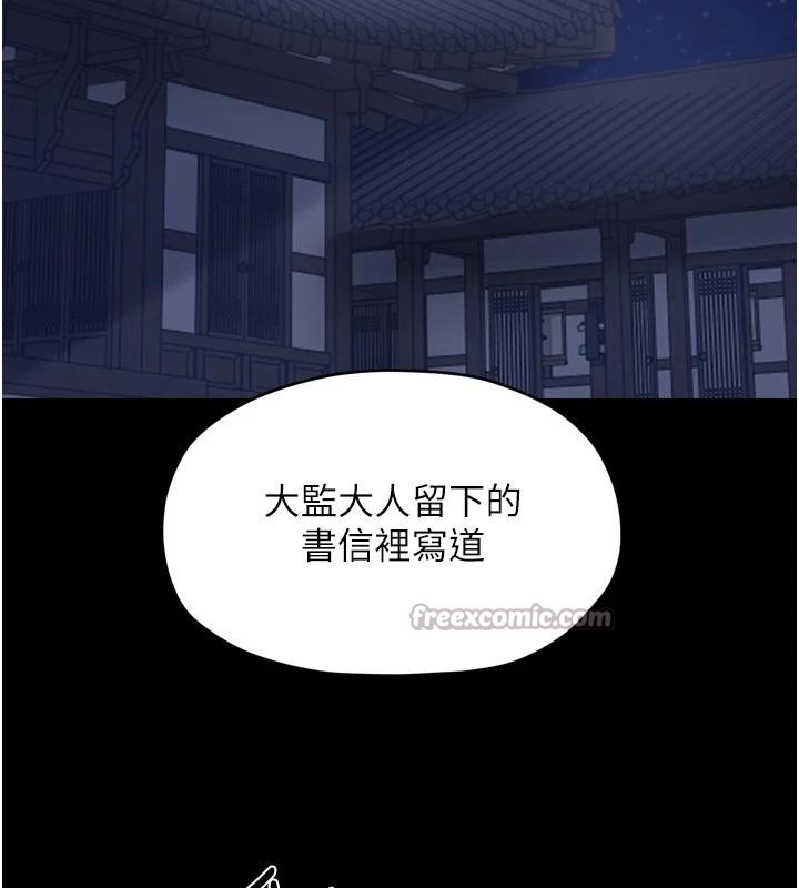最强家丁 最终话-愿再次相见的那天到来