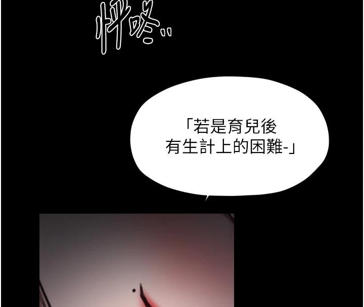 最强家丁 最终话-愿再次相见的那天到来