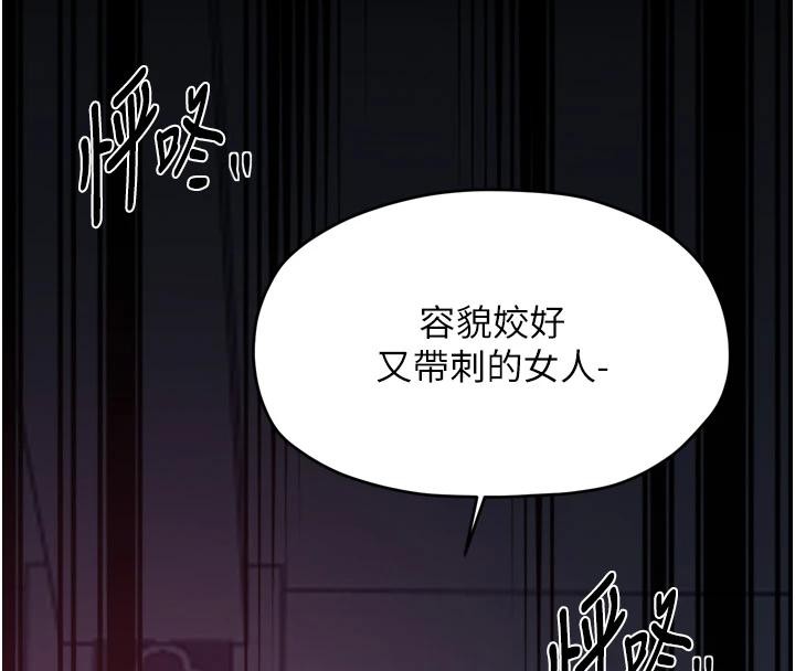 最强家丁 最终话-愿再次相见的那天到来