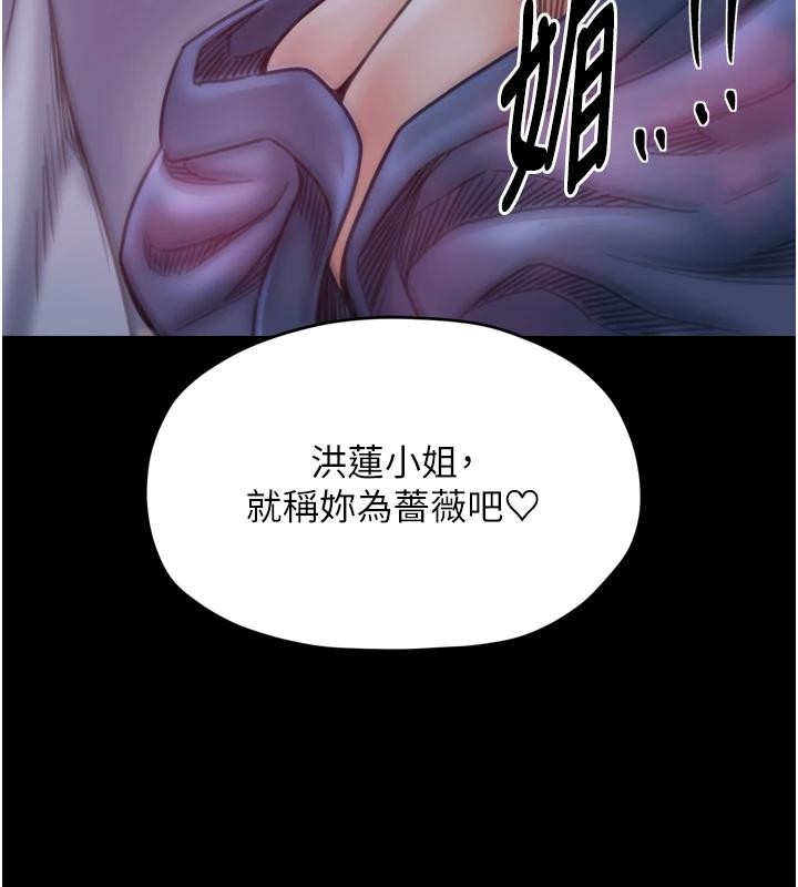 最强家丁 最终话-愿再次相见的那天到来