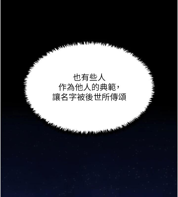 最强家丁 最终话-愿再次相见的那天到来